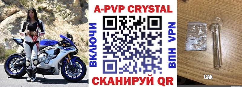 Альфа ПВП крисы CK  Купить где  Сергач 