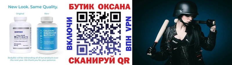 Бутират оксибутират Сергач