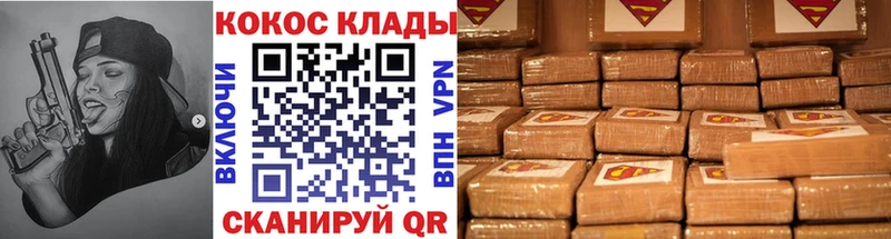 COCAIN VHQ  Купить где  Сергач 