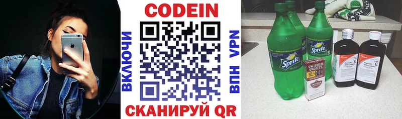 Кодеиновый сироп Lean напиток Lean (лин)  Купить где  Сергач 