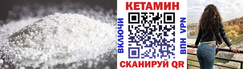 Кетамин VHQ Купить Сергач