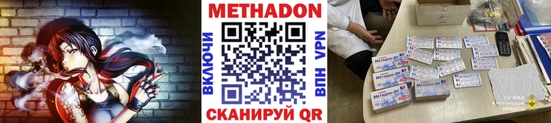 Купить  Сергач  Метадон белоснежный 