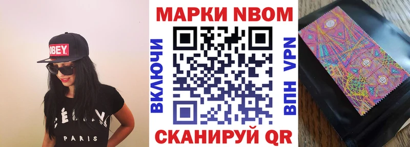 Марки NBOMe 1500мкг  Купить  Сергач 